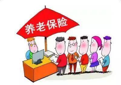通江人看仔細(xì)了！養(yǎng)老保險(xiǎn)可補(bǔ)繳啦，千萬(wàn)別錯(cuò)過(guò)時(shí)間點(diǎn)！