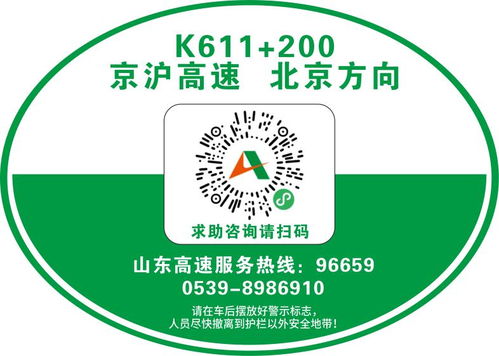山東高速臨沂發展2024年端午假期高速公路出行服務指南